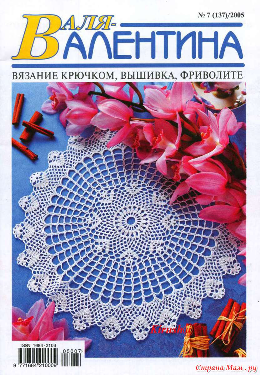 Валентина вяжу Валентина вяжу