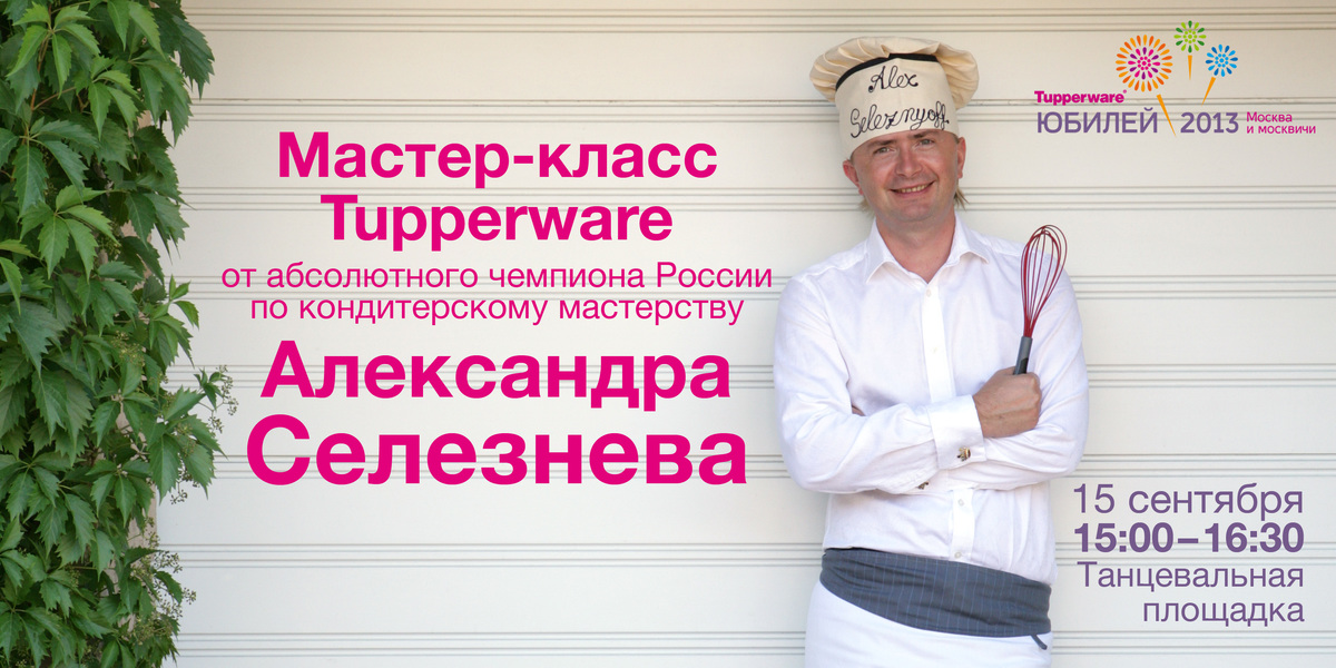 Мастер-класс селезнев александр Мастер-класс селезнев александр