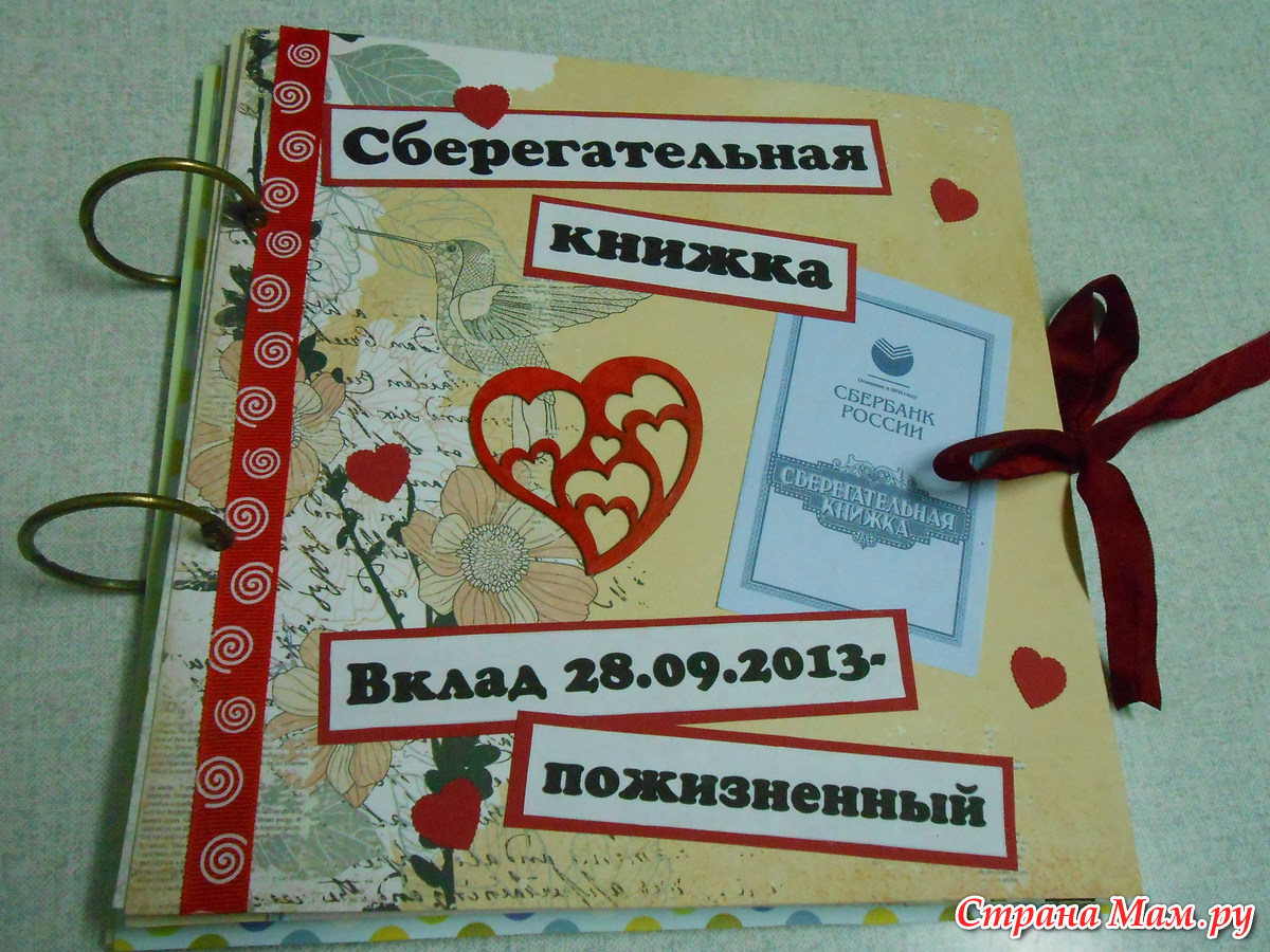 Подарок с приколом на свадьбу своими руками Подарок с приколом на свадьбу своими руками
