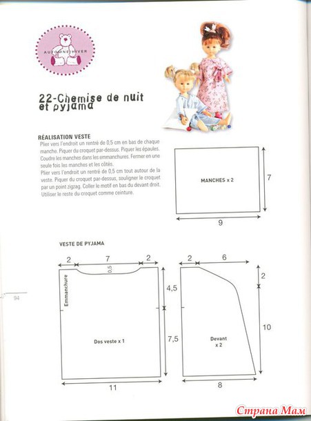 Одежда для кукол паола рейна спицами с описанием и схемами