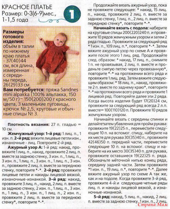 Вяжем спицами с детьми Вяжем спицами с детьми
