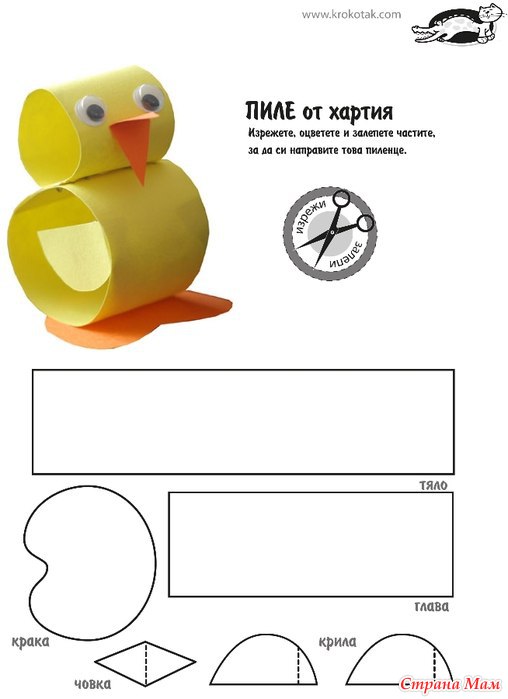 Поделки из полосок бумаги схемы шаблоны Поделки из полосок бумаги схемы шаблоны