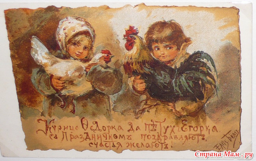 Старинные открытки 19 века Старинные открытки 19 века