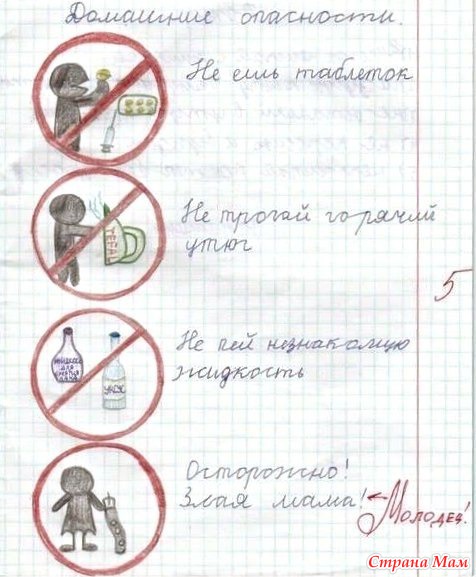 картинка злая мама онлайн картинка злая мама