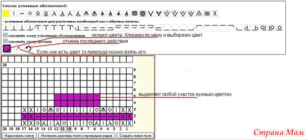 Составление схем для вязания Составление схем для вязания