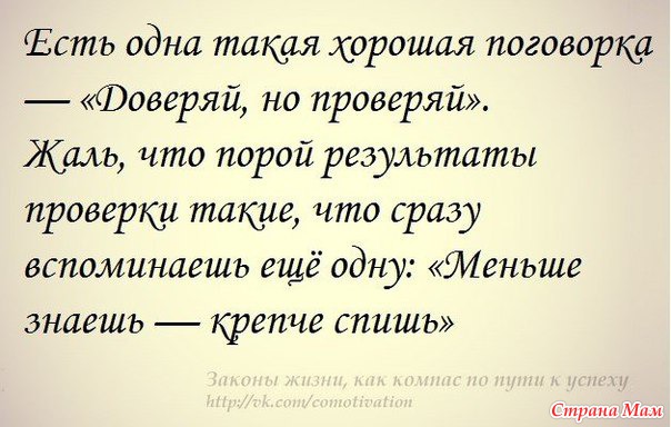 Не проверенные мною цитаты Не проверенные мною цитаты