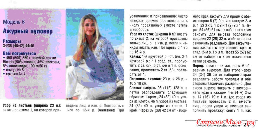 Вязание василисы жолтиковой схемы Вязание василисы жолтиковой схемы