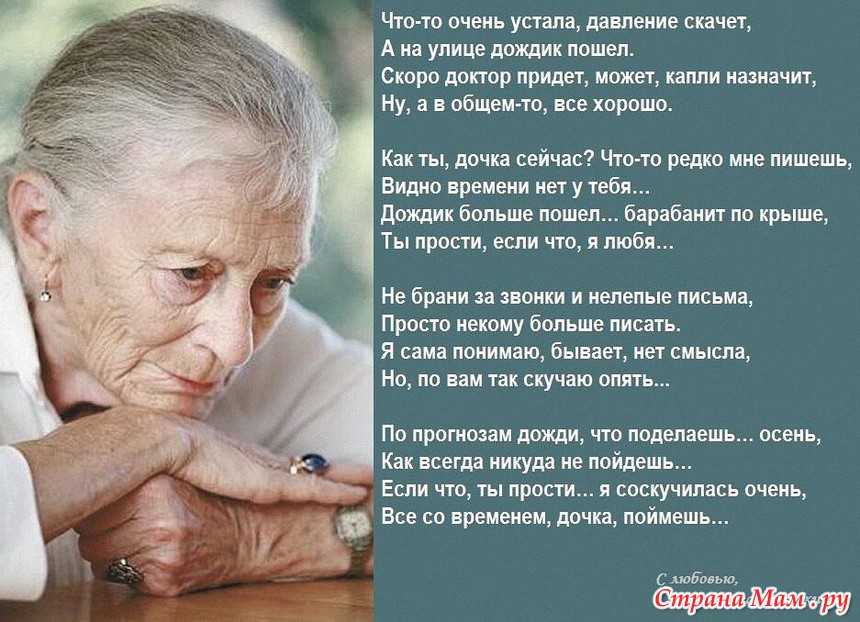 Цитаты про любимых бабушек Цитаты про любимых бабушек