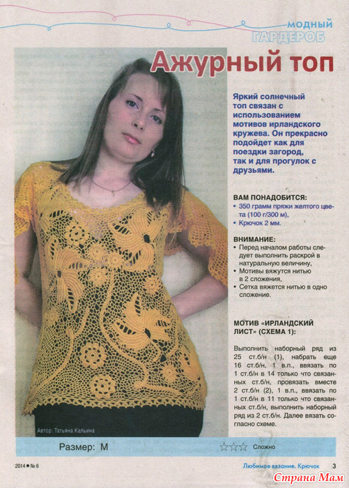 Какой пряжей лучше вязать ирландское кружево Какой пряжей лучше вязать ирландское кружево