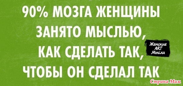 Как сделать так чтобы мужчина все для меня делал