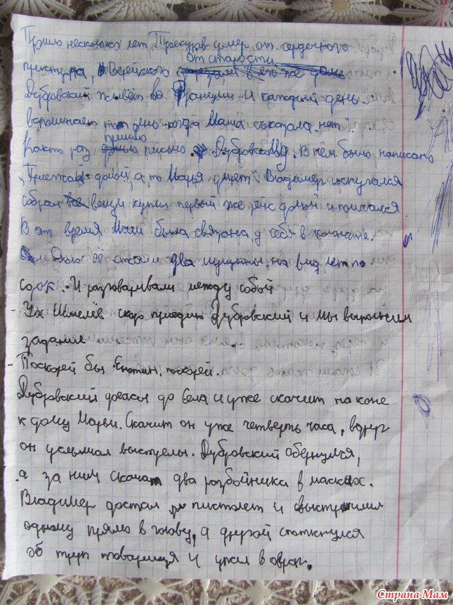 написать сочинение на тему ловите рыбу написать сочинение на тему ловите рыбу