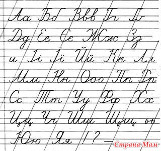 Bukvi Ukransjkogo Alfavtu