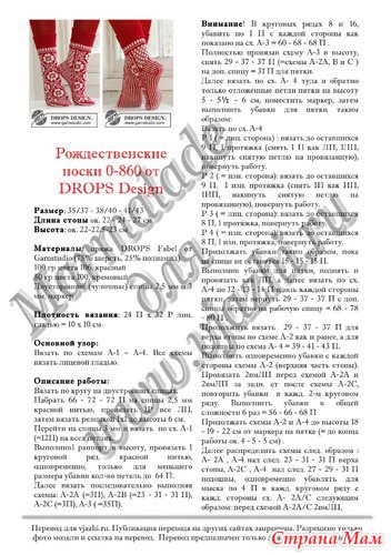 Вязание носков от дропс Вязание носков от дропс