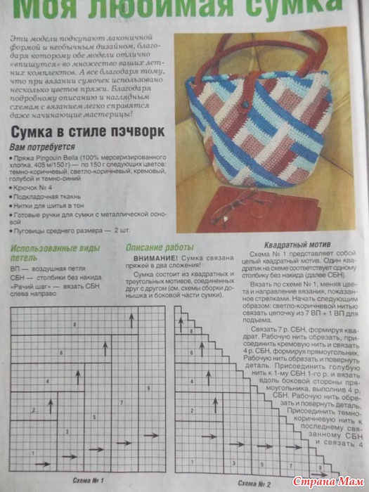 Пэчворк спицами страна мам Пэчворк спицами страна мам