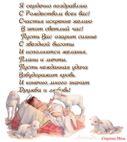 Поздравления тете с рождество Поздравления тете с рождество