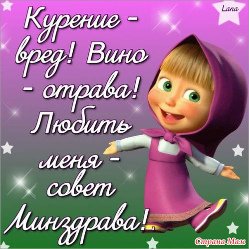 Открытки прикольные с машей Открытки прикольные с машей