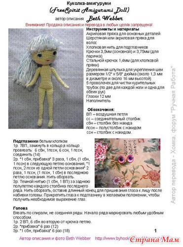 Вязание куколок крючком описание