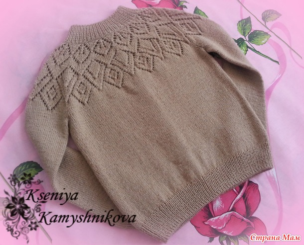 Вязаные Кофты С Круглой Кокеткой Доставка