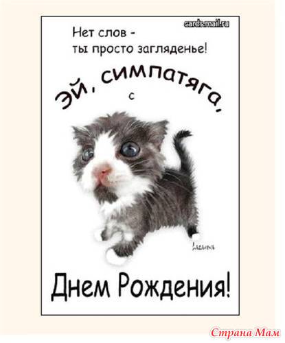 Поздравление царя с днем рождения женщине