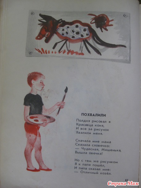 Катя ребенок стих Катя ребенок стих