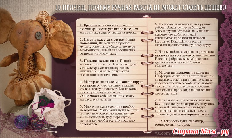 Картинки вещей ручной работы Картинки вещей ручной работы