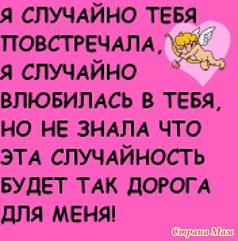 А я в тебя влюбилась стих А я в тебя влюбилась стих