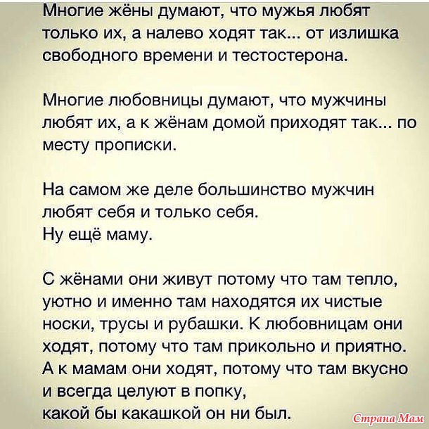 Поздравления любовнице мужа от жены Поздравления любовнице мужа от жены