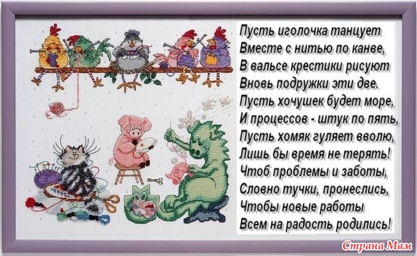 Стих рукодельнице короткие Стих рукодельнице короткие