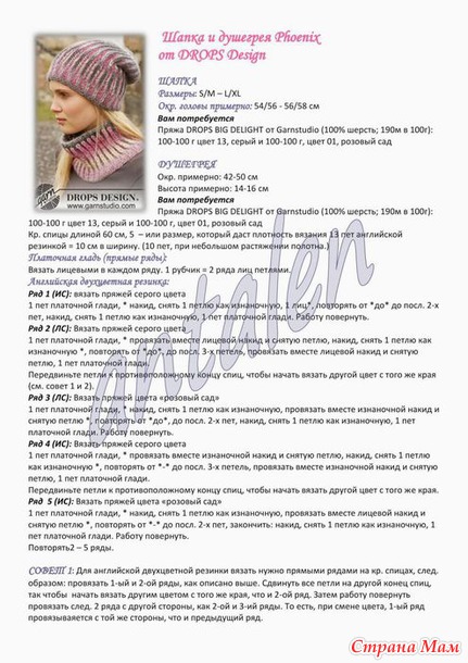 Вязание шапок спицами резинкой со схемами и описанием