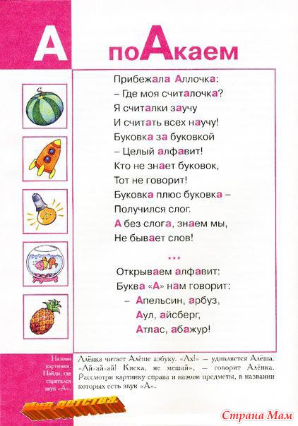 Как научить ребенка выговаривать букву i в домашних условиях Как научить ребенка выговаривать букву i в домашних условиях