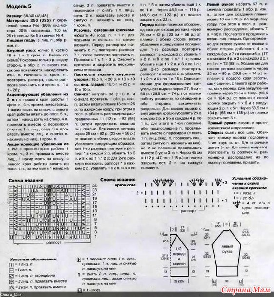 Джемпер из тонкого мохера