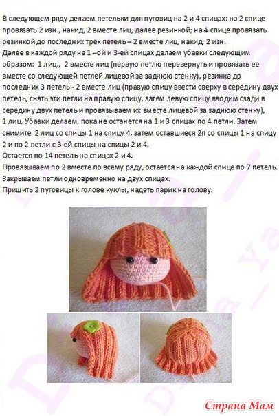 Как научится вязать на спицах для кукол Как научится вязать на спицах для кукол
