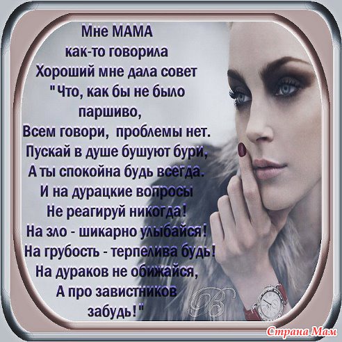 Поздравление говорила мама мне Поздравление говорила мама мне