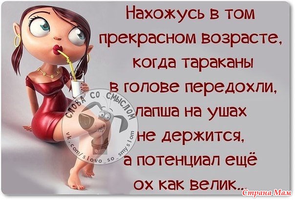 Афоризм про возраст женщины Афоризм про возраст женщины