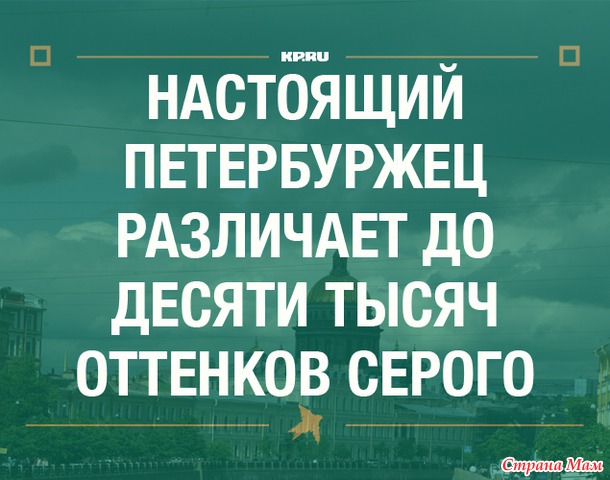 Анекдоты про петербуржцев Анекдоты про петербуржцев