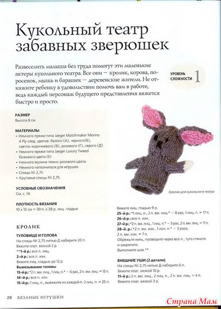 Игрушки своими руками вязаные крючком с описанием Игрушки своими руками вязаные крючком с описанием