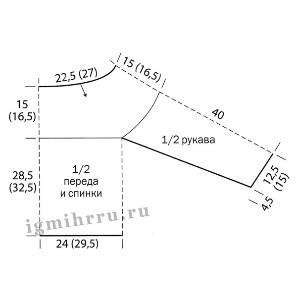 Пуловер С Кокеткой Доставка