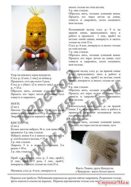Схемы вязаных игрушек от алана дарта Схемы вязаных игрушек от алана дарта