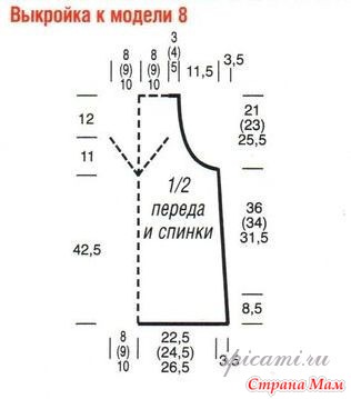 Туника Из Буклированной Пряжи