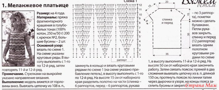 Меланжевое платьице для девочки 4 лет Меланжевое платьице для девочки 4 лет