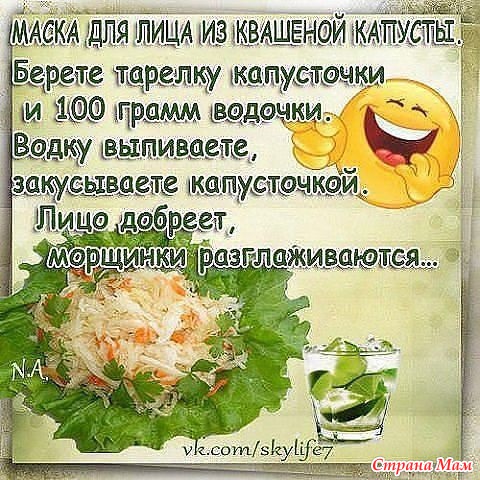 Прикольные поздравления подарок капуста