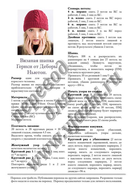Зимняя шапка крючком от vogue Зимняя шапка крючком от vogue