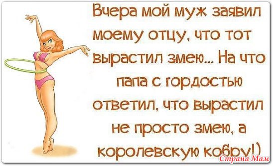 Статусы для женщины змеи Статусы для женщины змеи