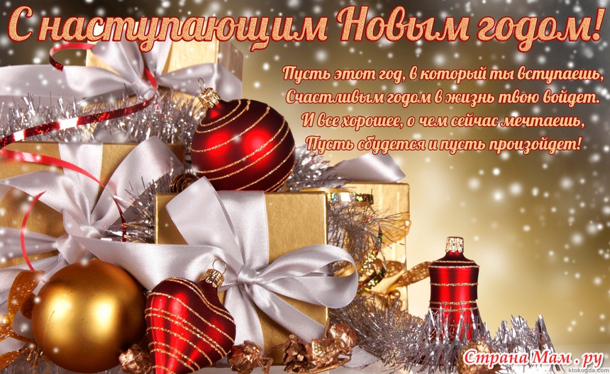 Красивые открытки с поздравлениями нового года Красивые открытки с поздравлениями нового года