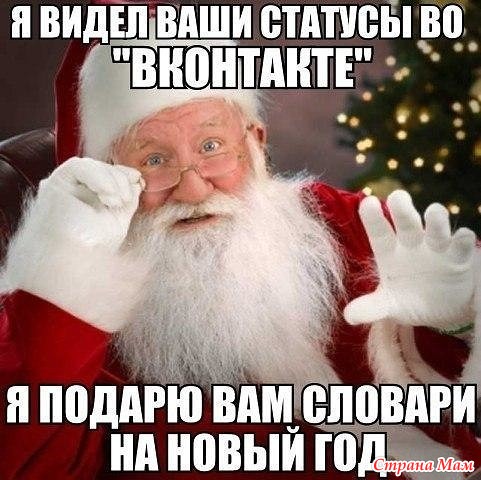 Я вам подарю словари картинки Я вам подарю словари картинки