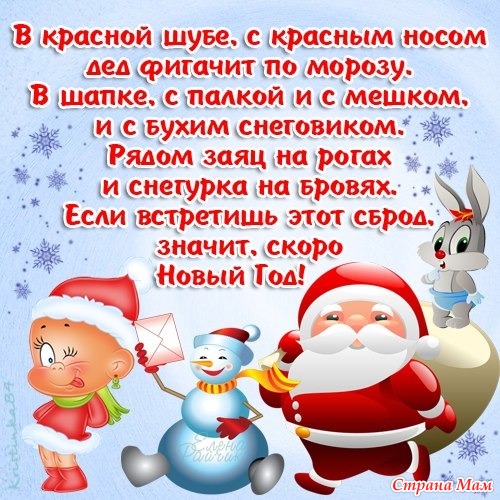 Новогодние sms приколы и поздравления Новогодние sms приколы и поздравления