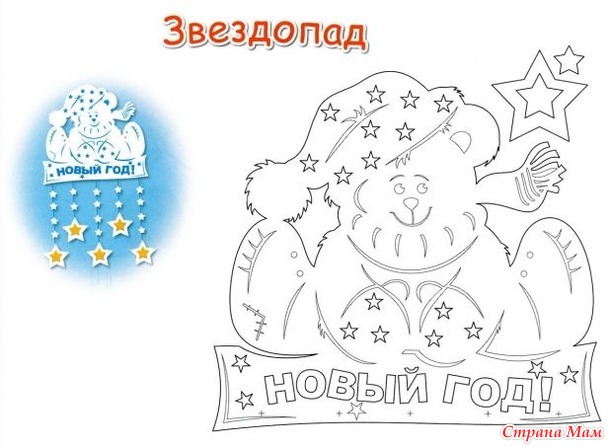 Украшения к новому году 2015 своими руками шаблоны