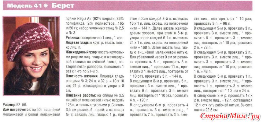 Как вязать берет спицами круговыми спицами Как вязать берет спицами круговыми спицами