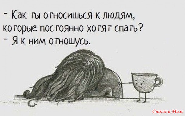Почему постоянно хочется есть и спать Почему постоянно хочется есть и спать