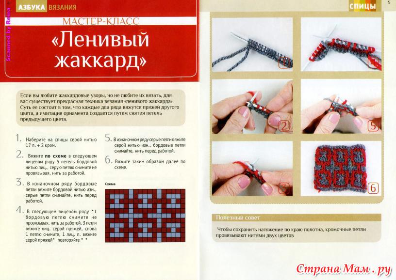 Вязальная машина нева 5 узоры Вязальная машина нева 5 узоры